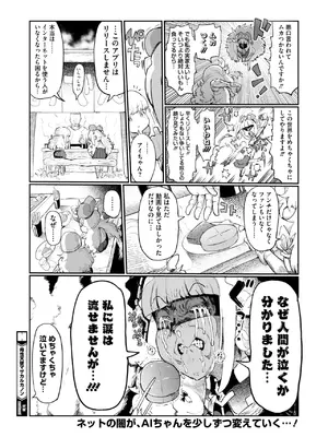 コミックホットミルク 2025年10月号 [DL版]_394