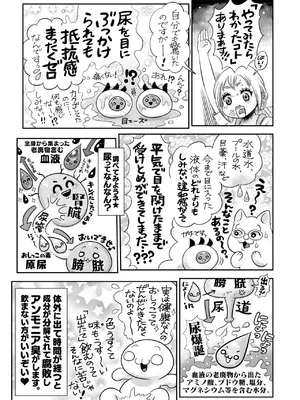 コミックホットミルク 2025年10月号 [DL版]_397