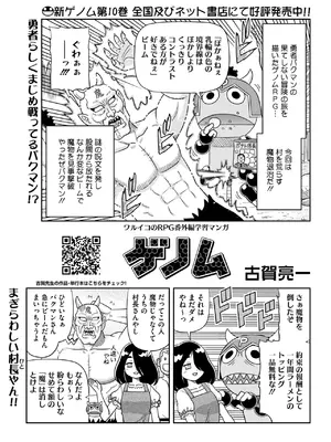 コミックホットミルク 2025年10月号 [DL版]_399