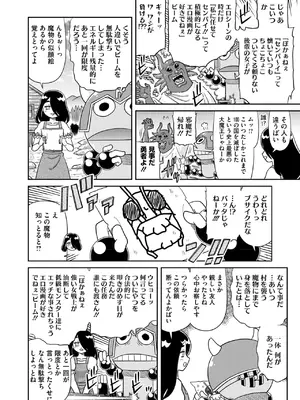 コミックホットミルク 2025年10月号 [DL版]_400