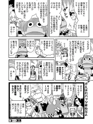 コミックホットミルク 2025年10月号 [DL版]_402