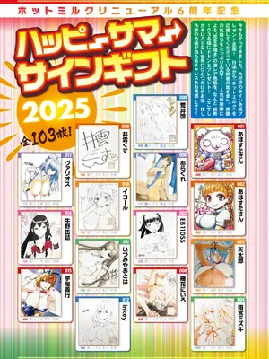 コミックホットミルク 2025年10月号 [DL版]_403