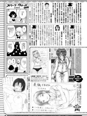 コミックホットミルク 2025年10月号 [DL版]_413