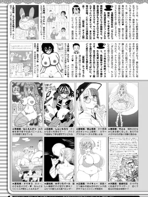 コミックホットミルク 2025年10月号 [DL版]_415