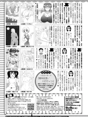コミックホットミルク 2025年10月号 [DL版]_417