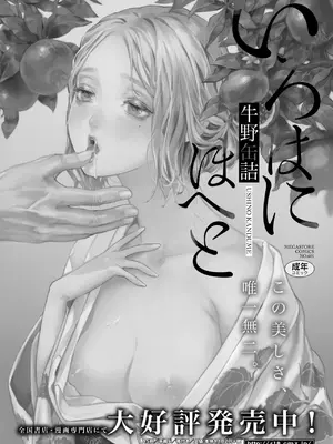 コミックホットミルク 2025年10月号 [DL版]_426