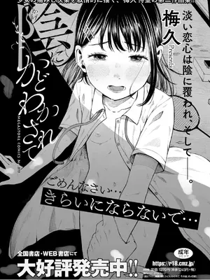 コミックホットミルク 2025年10月号 [DL版]_427