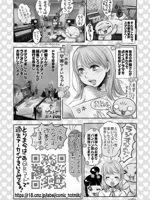 コミックホットミルク 2025年10月号 [DL版]_436