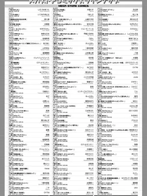 コミックホットミルク 2025年10月号 [DL版]_445