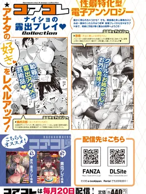 コミックホットミルク 2025年10月号 [DL版]_452