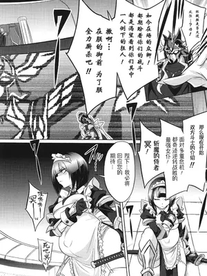 [コバヤシテツヤ] バトル妊婦 ～100万人の奴隷闘士(スレイヴス)～ 5 [萌纹个人汉化]_03