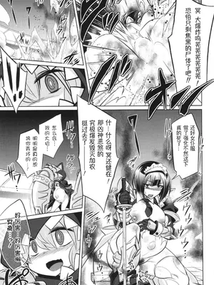 [コバヤシテツヤ] バトル妊婦 ～100万人の奴隷闘士(スレイヴス)～ 5 [萌纹个人汉化]_14