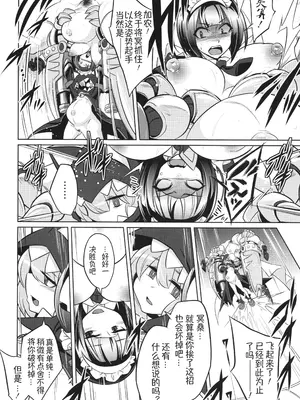 [コバヤシテツヤ] バトル妊婦 ～100万人の奴隷闘士(スレイヴス)～ 5 [萌纹个人汉化]_17