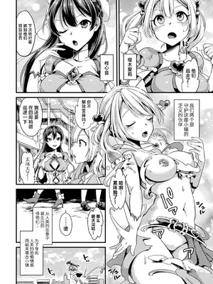 [山梨ユウヤ] 聖心煌姫ダブルハート ～屈辱レイプで変身解除～ (敗北オルガズム) [紫藤汉化组] [DL版]_02
