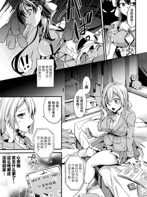 [山梨ユウヤ] 聖心煌姫ダブルハート ～屈辱レイプで変身解除～ (敗北オルガズム) [紫藤汉化组] [DL版]_03