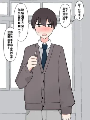 [顔印象零] 後輩の前で全裸になったら｜在温柔后辈面前全然赤裸之后_004