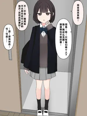 [顔印象零] 後輩の前で全裸になったら｜在温柔后辈面前全然赤裸之后_005