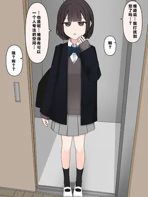 [顔印象零] 後輩の前で全裸になったら｜在温柔后辈面前全然赤裸之后_006