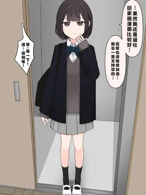 [顔印象零] 後輩の前で全裸になったら｜在温柔后辈面前全然赤裸之后_007