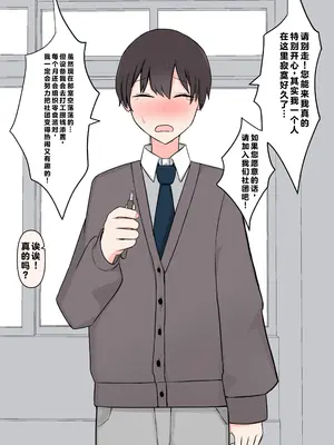 [顔印象零] 後輩の前で全裸になったら｜在温柔后辈面前全然赤裸之后_008