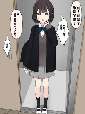 [顔印象零] 後輩の前で全裸になったら｜在温柔后辈面前全然赤裸之后_009