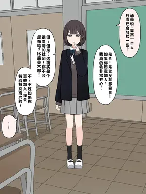 [顔印象零] 後輩の前で全裸になったら｜在温柔后辈面前全然赤裸之后_013