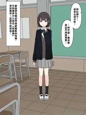 [顔印象零] 後輩の前で全裸になったら｜在温柔后辈面前全然赤裸之后_014