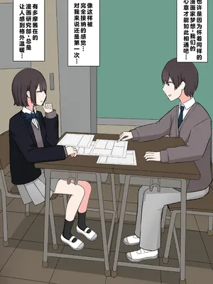 [顔印象零] 後輩の前で全裸になったら｜在温柔后辈面前全然赤裸之后_019