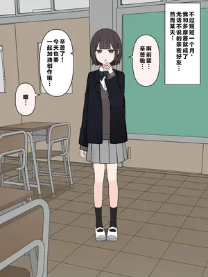 [顔印象零] 後輩の前で全裸になったら｜在温柔后辈面前全然赤裸之后_020