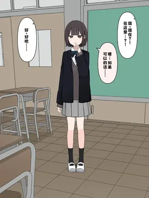 [顔印象零] 後輩の前で全裸になったら｜在温柔后辈面前全然赤裸之后_027