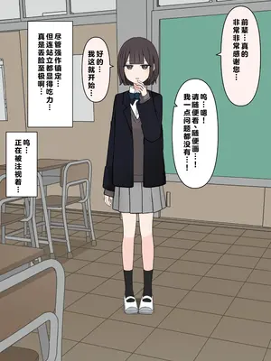 [顔印象零] 後輩の前で全裸になったら｜在温柔后辈面前全然赤裸之后_032