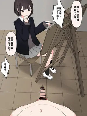 [顔印象零] 後輩の前で全裸になったら｜在温柔后辈面前全然赤裸之后_035