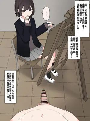 [顔印象零] 後輩の前で全裸になったら｜在温柔后辈面前全然赤裸之后_037