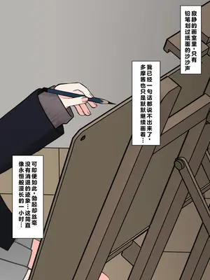 [顔印象零] 後輩の前で全裸になったら｜在温柔后辈面前全然赤裸之后_038