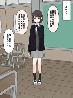 [顔印象零] 後輩の前で全裸になったら｜在温柔后辈面前全然赤裸之后_039