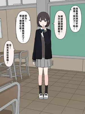 [顔印象零] 後輩の前で全裸になったら｜在温柔后辈面前全然赤裸之后_040