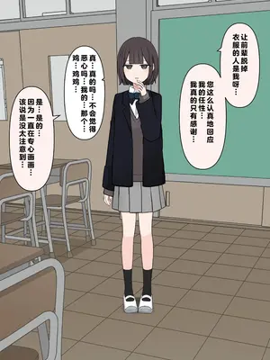 [顔印象零] 後輩の前で全裸になったら｜在温柔后辈面前全然赤裸之后_041