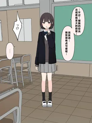 [顔印象零] 後輩の前で全裸になったら｜在温柔后辈面前全然赤裸之后_042