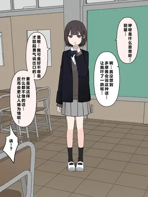 [顔印象零] 後輩の前で全裸になったら｜在温柔后辈面前全然赤裸之后_049