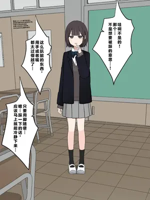 [顔印象零] 後輩の前で全裸になったら｜在温柔后辈面前全然赤裸之后_051