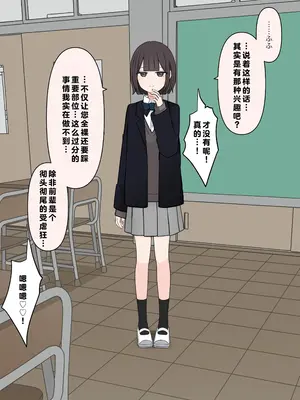 [顔印象零] 後輩の前で全裸になったら｜在温柔后辈面前全然赤裸之后_052