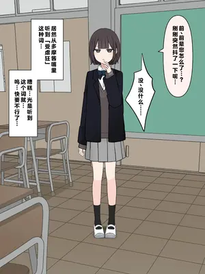 [顔印象零] 後輩の前で全裸になったら｜在温柔后辈面前全然赤裸之后_053