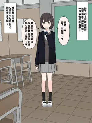 [顔印象零] 後輩の前で全裸になったら｜在温柔后辈面前全然赤裸之后_075