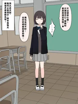 [顔印象零] 後輩の前で全裸になったら｜在温柔后辈面前全然赤裸之后_076