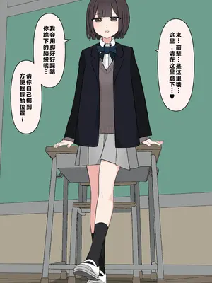 [顔印象零] 後輩の前で全裸になったら｜在温柔后辈面前全然赤裸之后_087