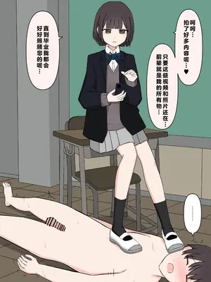 [顔印象零] 後輩の前で全裸になったら｜在温柔后辈面前全然赤裸之后_096