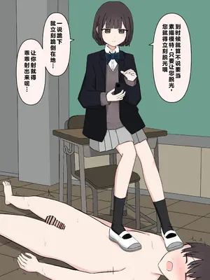 [顔印象零] 後輩の前で全裸になったら｜在温柔后辈面前全然赤裸之后_097