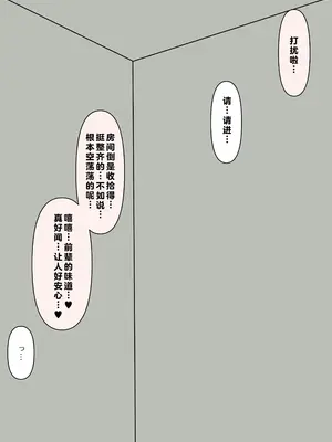 [顔印象零] 後輩の前で全裸になったら｜在温柔后辈面前全然赤裸之后_107