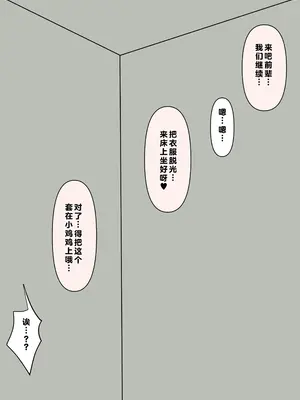 [顔印象零] 後輩の前で全裸になったら｜在温柔后辈面前全然赤裸之后_108