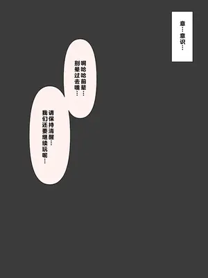 [顔印象零] 後輩の前で全裸になったら｜在温柔后辈面前全然赤裸之后_115